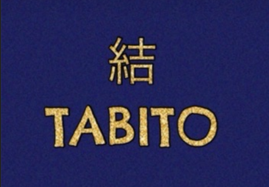 資金の使い道