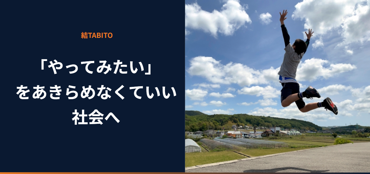 実現したいこと